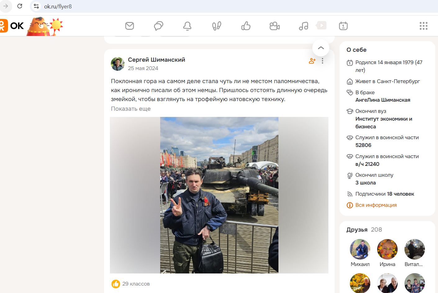 Shimanskiy_Sergey_001__SoR_025__-OK.jpg Shimanskiy_Sergey_001__SoR_025__-OK.jpg